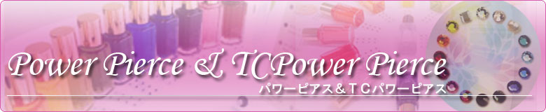 TC�p���[�s�A�X